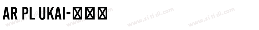 AR PL UKai字体转换